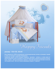 Детский постельный комплект белья Tuttolina Happy Friends